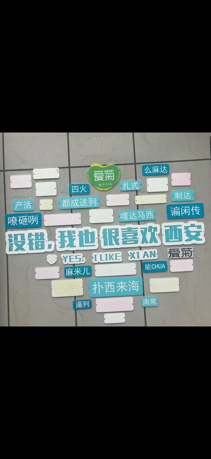 陕西方言梗及应对爸爸说方言问题的办法