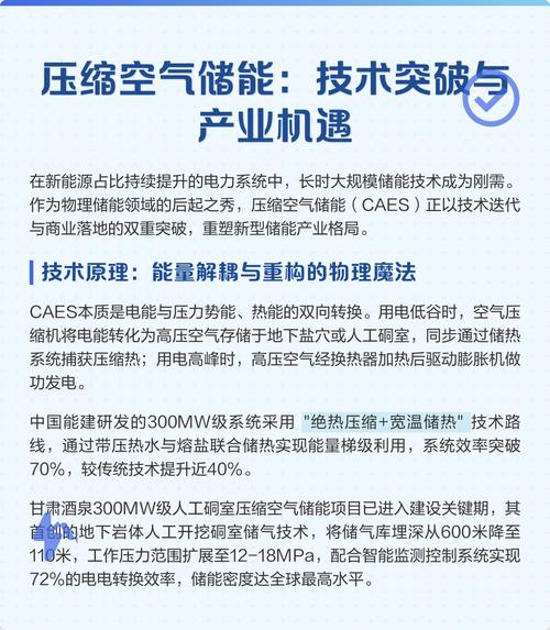 江西倍特力公司介绍及空气储能概念股相关信息