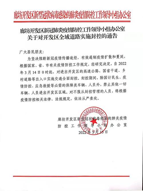 石家庄疫情最新消息：新增病例情况、封控延长及谣言真相