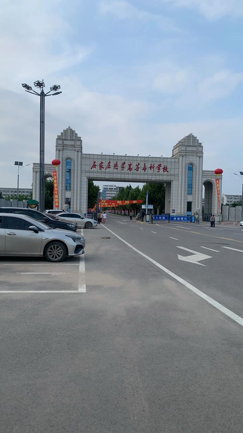 石医专新华校和石家庄医专是一个学校吗？有几个校区？