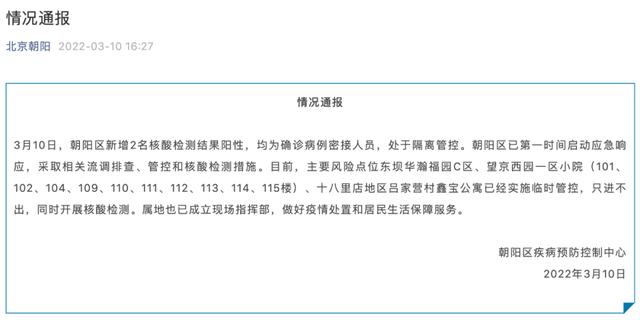 高风险区及核酸阳性、确诊病例是否会被拉走隔离相关情况