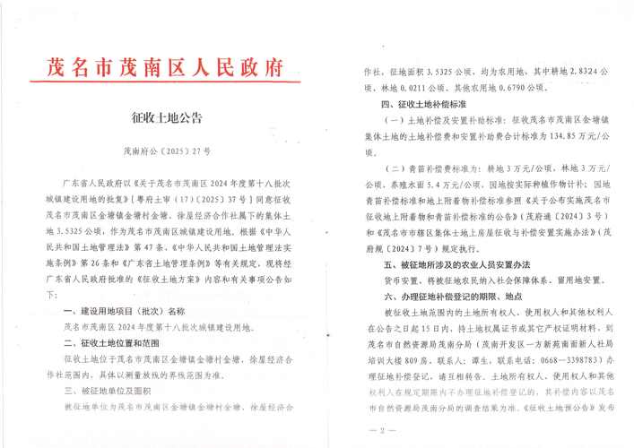 广东沙田封城情况及东莞村社区隔离措施、横沥解封相关消息