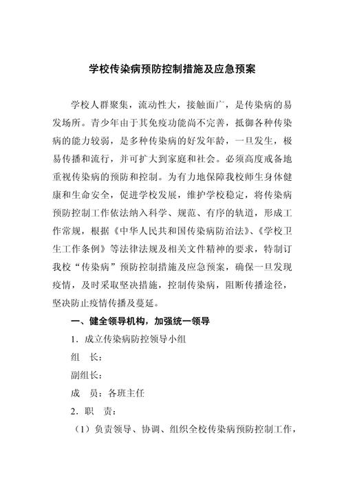 疫情防控实施方案：乡镇、社区、学校等多方防疫举措汇总