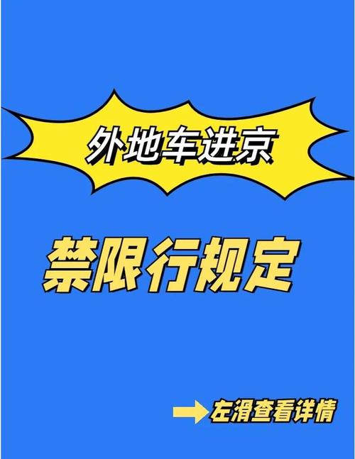 北京市入京规定：核酸、绿码、行程卡等要求及防疫注意事项