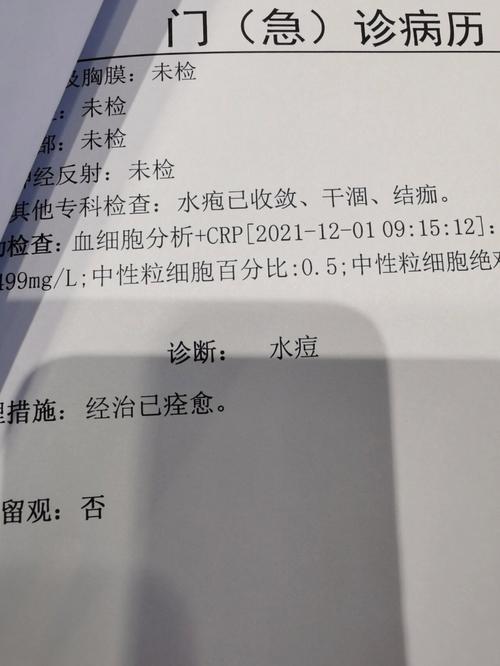 疾控中心水痘病例处置情况报告:隔离、接种、停课等要求