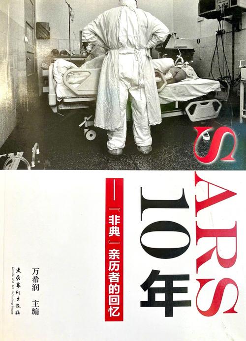 中国非典和新冠疫情的开始与结束时间，你知道吗？