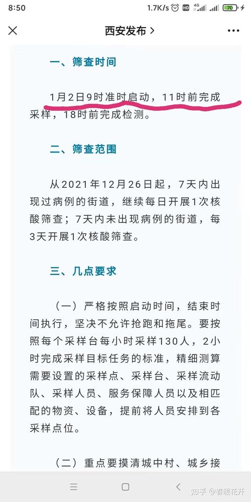 12月31省区市新增本土确诊病例情况（陕西、浙江等地详情）