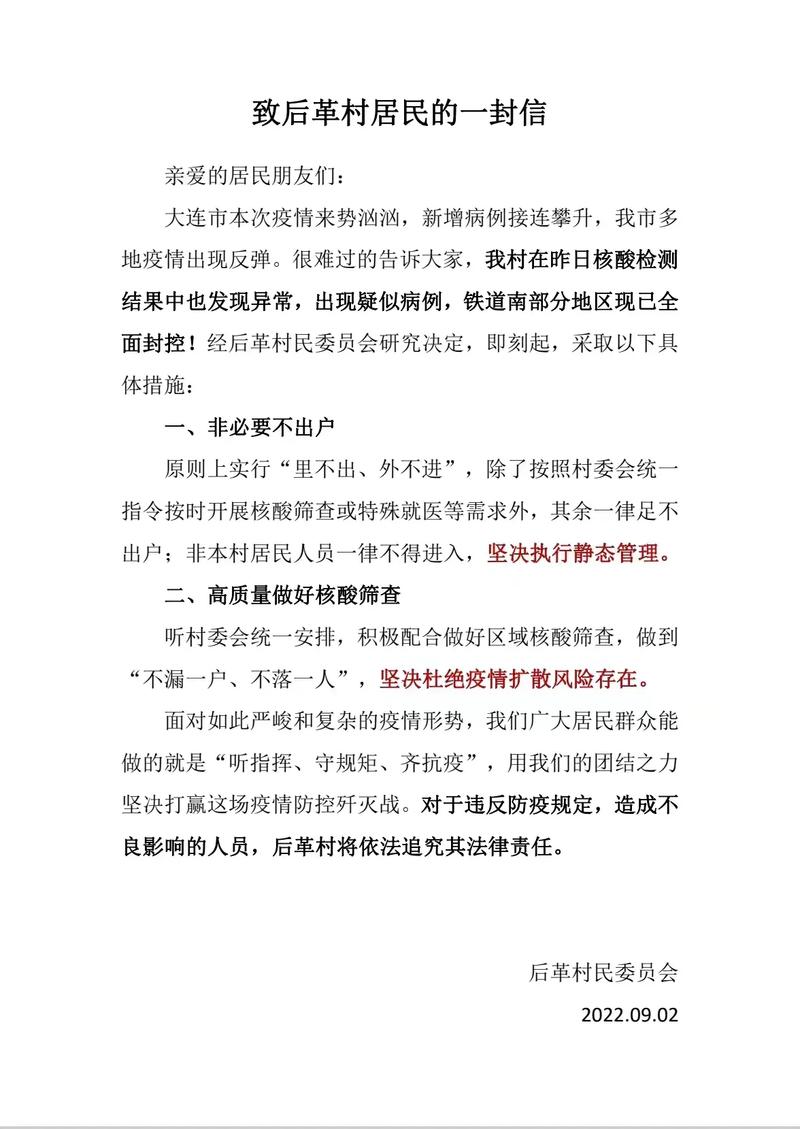 全域静态管理和封城有啥区别?执行范围方式目的全解析