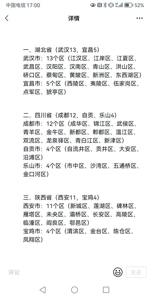 31省区市新增本土确诊病例60例，分布在哪及成都新增情况
