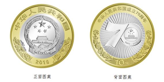 建党七十周年是哪一年？1991年发行的纪念币详情介绍