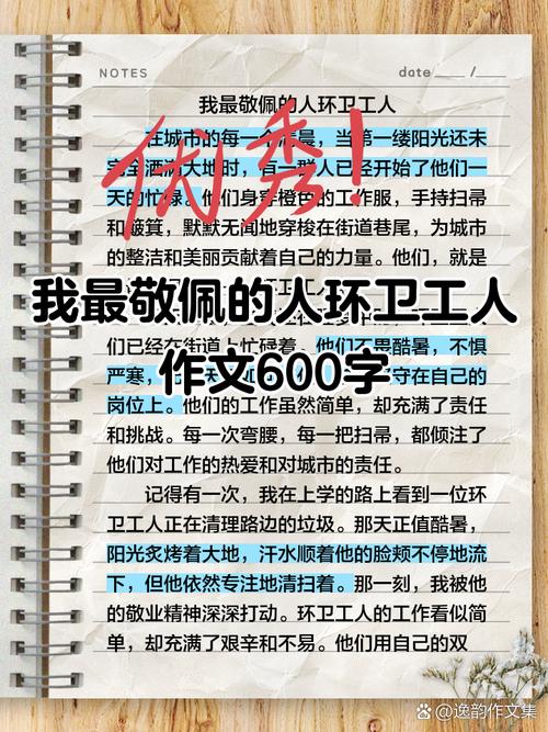 抗击疫情感动人物故事事迹合集，还有相关作文及环卫事迹