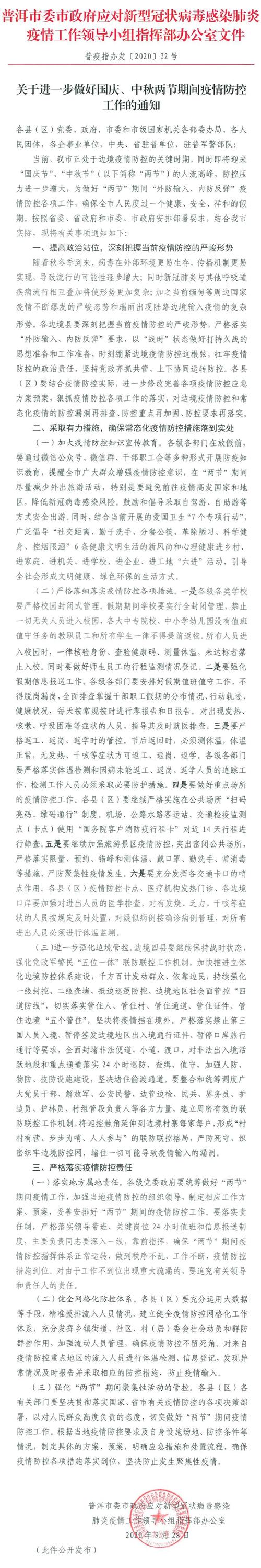 日报告零报告制度啥意思?最新疫情防控通知模板范文来啦