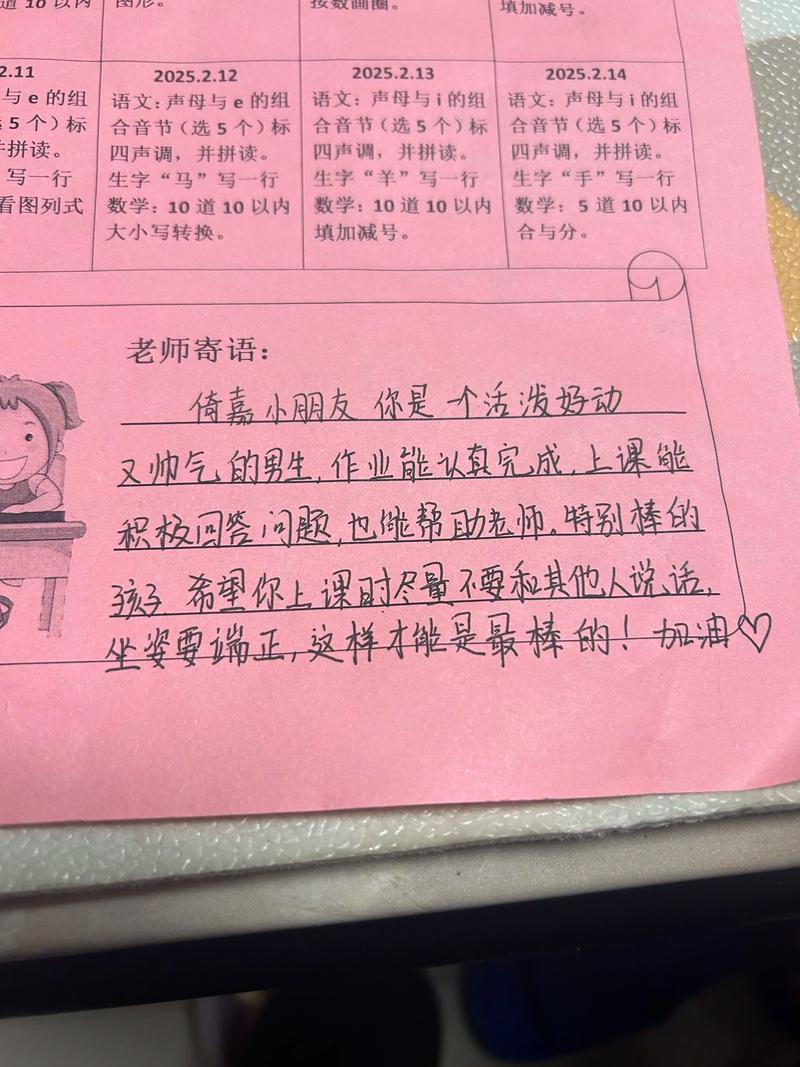 疫情后开学寄语:老师校长对学生的关怀与期望,请查收