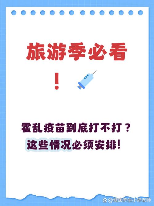 去这些国家旅行前要接种霍乱疫苗,非洲部分国家含黄热病疫苗