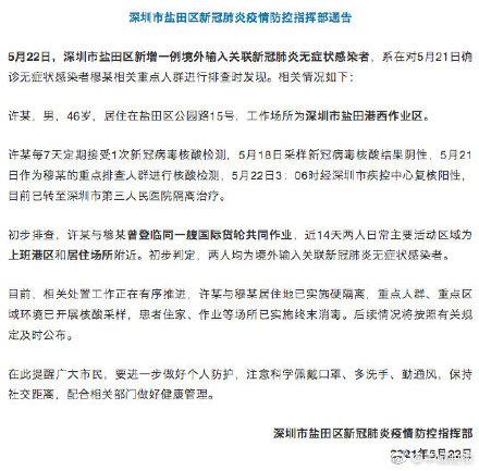 12月15日广东广州新增1例本土无症状感染者详情公布