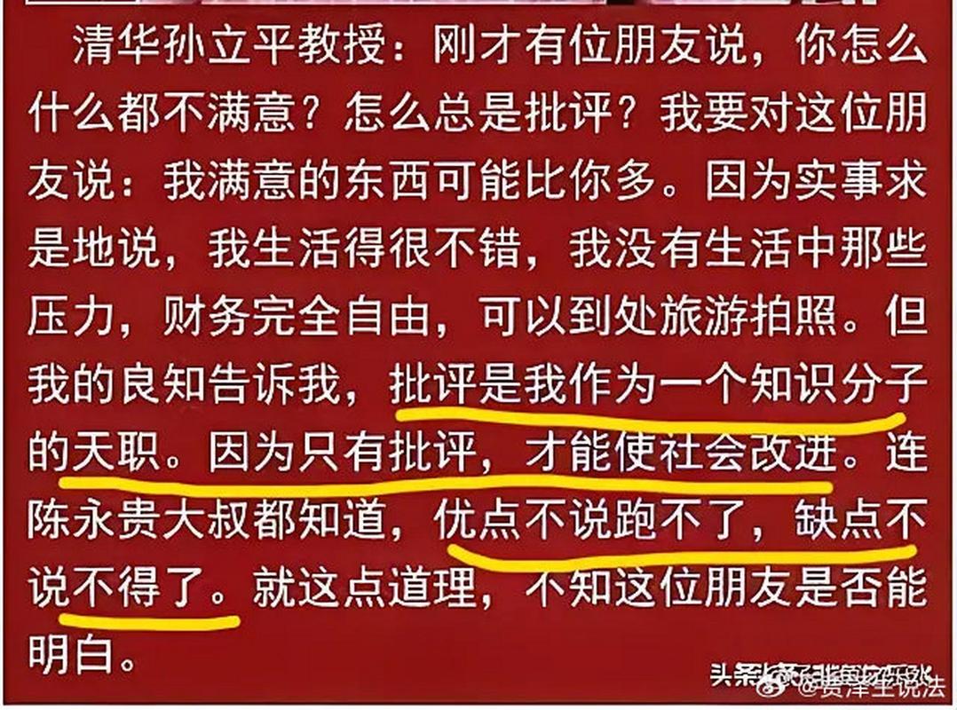 盘点那些真正的公知与被骂的公知,你站谁?