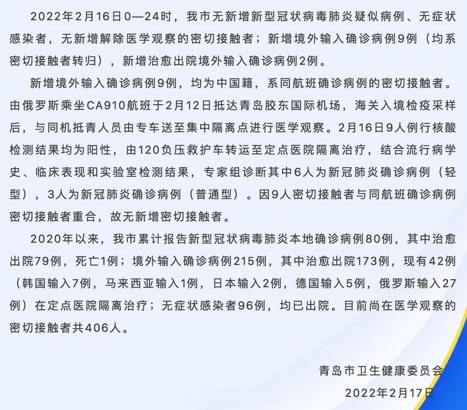 警惕！多省份新增境外输入病例，涉及这些航班