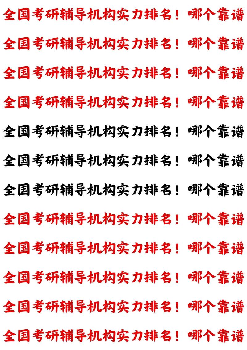 浙江磐安法硕考研培训哪家强？这几家值得了解