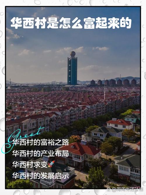 河北西青东丽调整疫情管控范围，华西村现状如何？