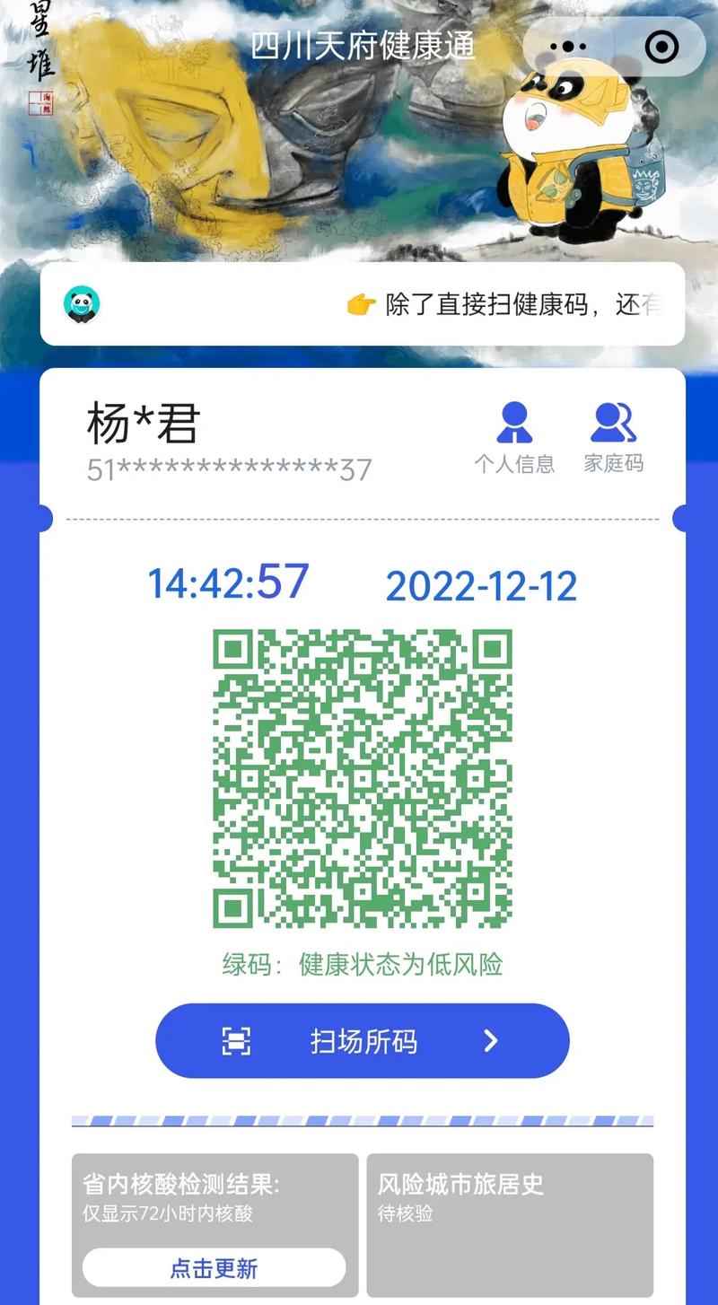 未出本市健康码行程却现外地城市?原因及解决办法来了