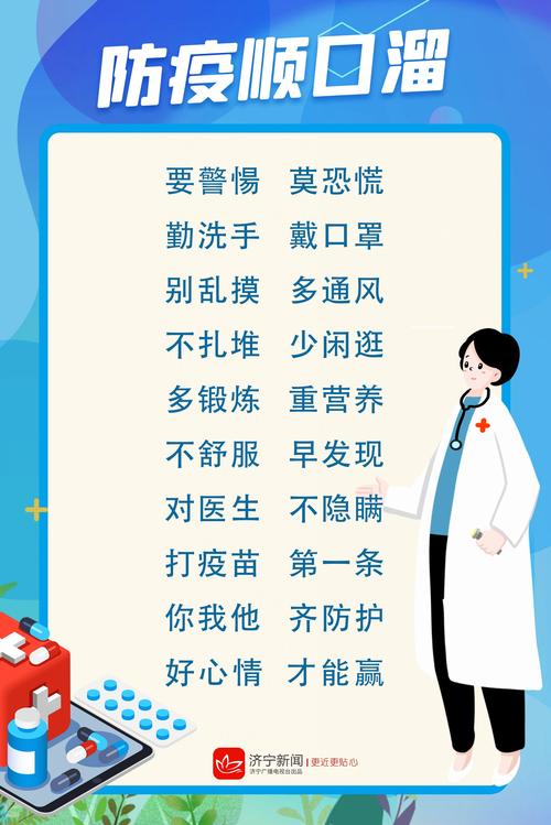 2022疫情防控宣传句子80条：防疫要点与必胜决心