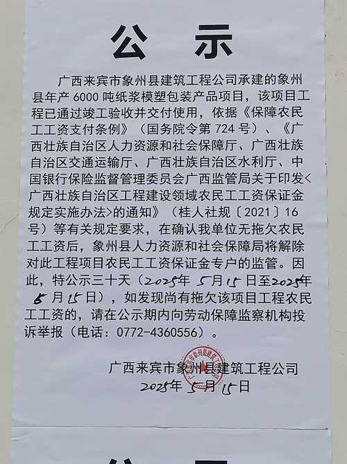 达州市宣汉县原疫情社工能否转编制?南坝镇封了吗?