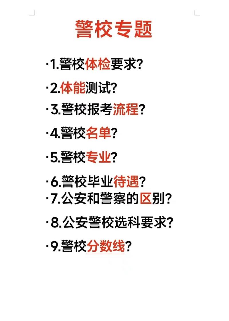 山西临汾警校法律中专毕业生能报考啥单位及解决报名日期问题