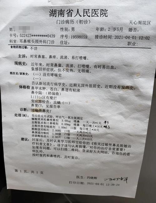 湘潭县红网百姓呼声:民众发声平台,鼻炎医院推荐及政府作用