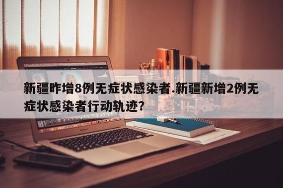 新疆疫情封城几次?各次封城时间及解封时间介绍