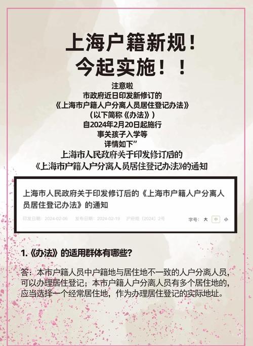 上海抵沪新规实施,中小学生春节离沪返沪规定你知道吗?