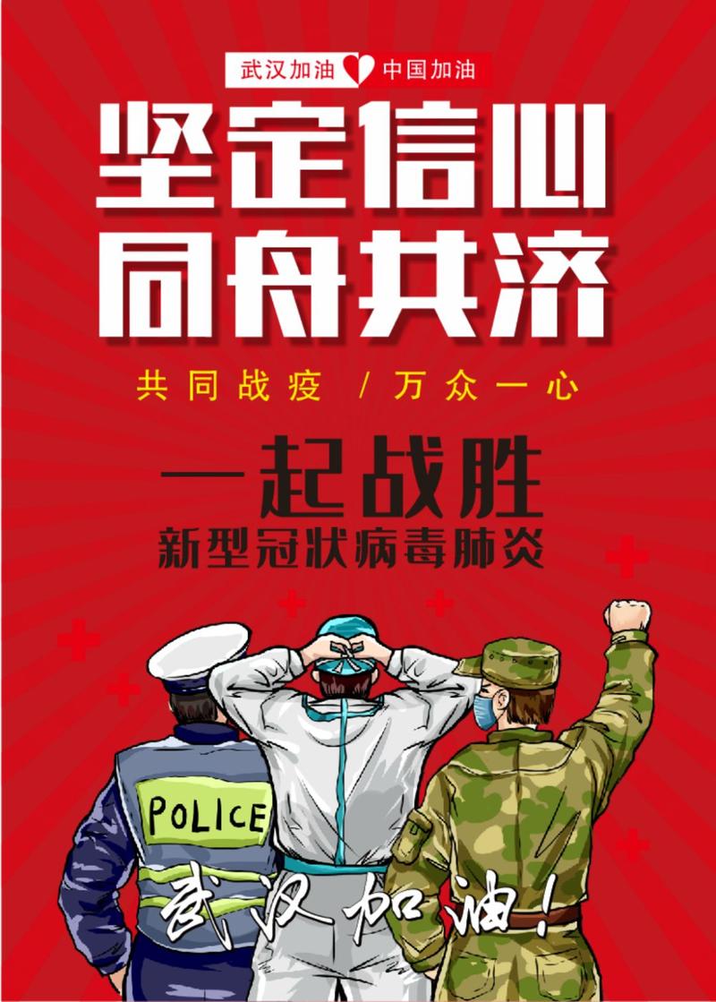 全民抗疫彰显了哪些中华传统美德？团结互助、无私奉献都有