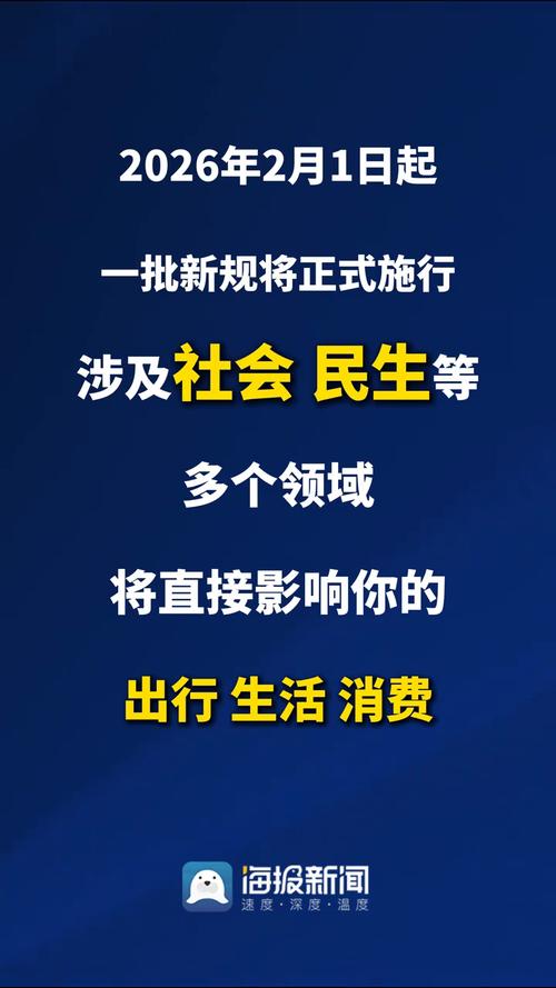 2023 年 2 月起实施的新规,涉及多领域影响你我生活