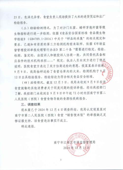 11月德阳市新冠肺炎疫情新增感染者情况及高风险区调整通报