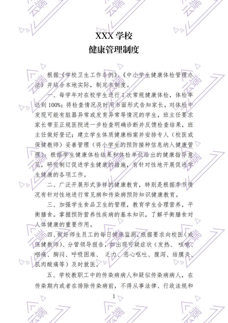 学校发生疫情怎么办？这些处理措施和部门职责要知道