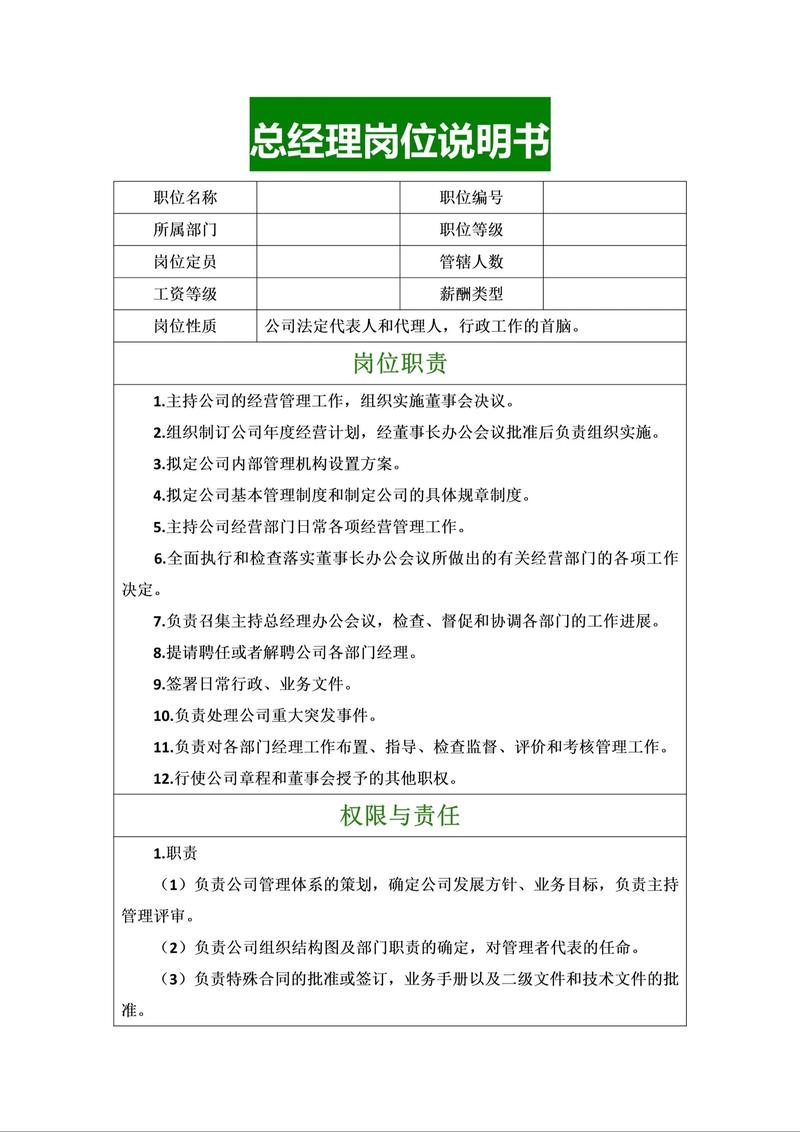 徐州市商务局领导分工、内设机构及主要职责介绍
