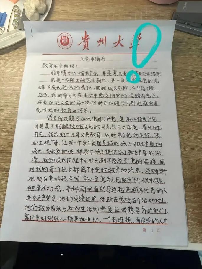 疫情捐赠物资能否写进入党申请书？这样写增加通过可能