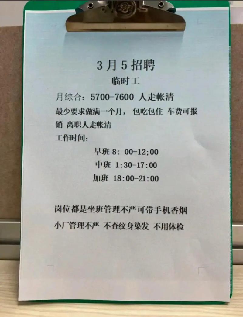 10月4号东坑角社核酸检测地点及当地工厂招聘信息