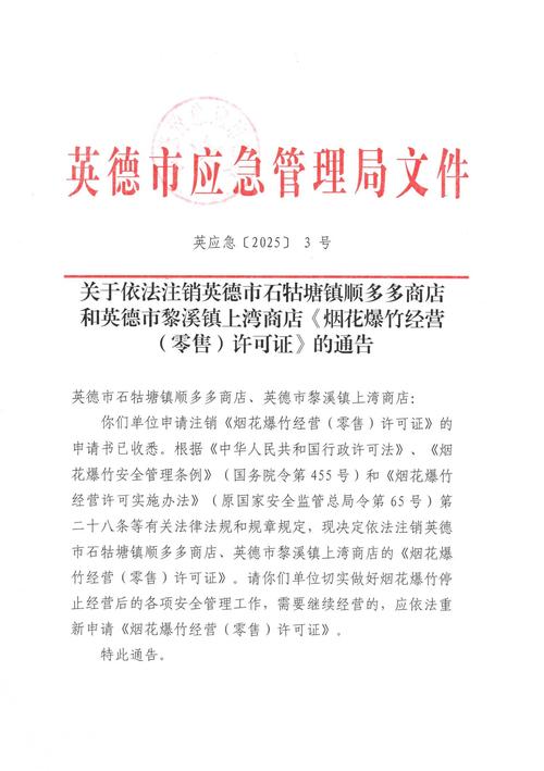 深圳宝安区燕川社区封控区、管控区 2022 年 3 月 27 日解封详情