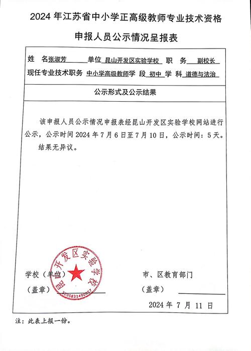 烟台市教育局综合荣誉认定、表彰、评审及举报相关信息汇总