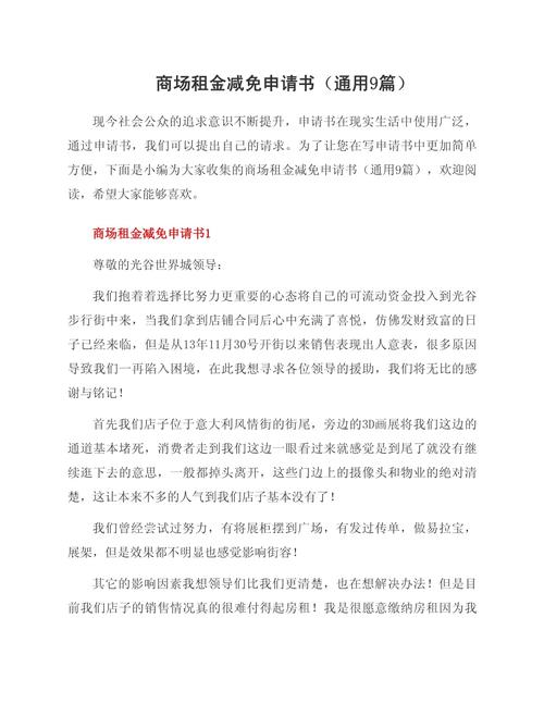 疫情期间餐企房租纠纷问题,最高法支持减租申请