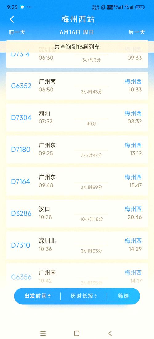 2022 年元旦东莞坐高铁到广州，是否要做核酸检测？