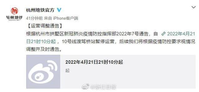 2022年1月10日杭州拱墅区疫情防控提醒及核酸采样要求