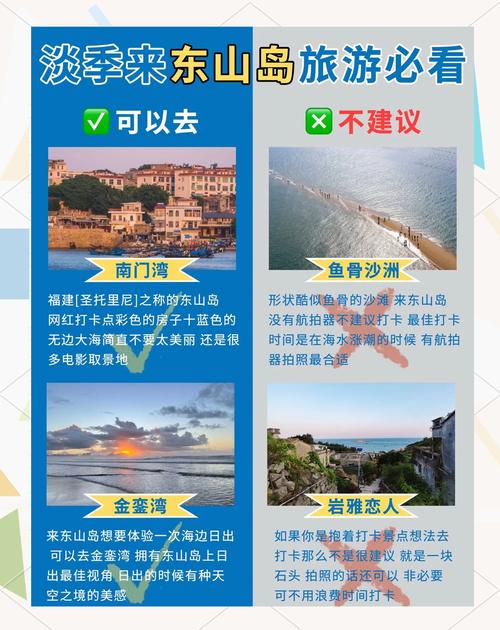 揭阳去东山岛的核酸要求及旅游防疫注意事项