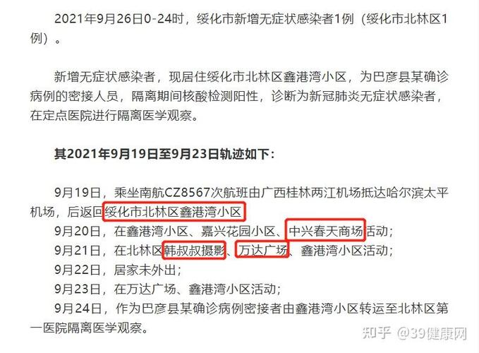 黑龙江再现本土病例，多省新增确诊病例情况汇总