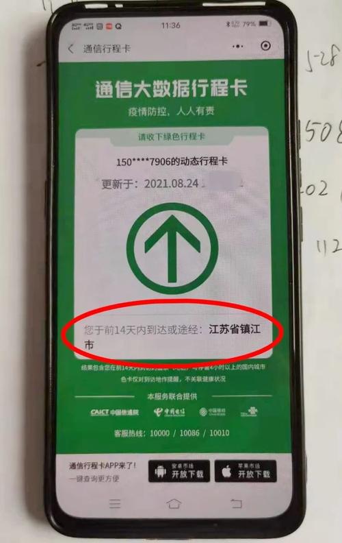 行程码绿色带星号会被隔离吗？各地政策及出行规定介绍