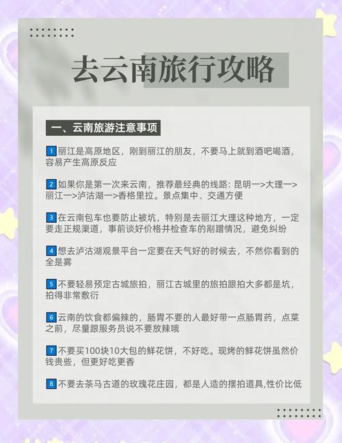 外省人去昆明大理丽江要隔离吗？云南旅游这些注意事项要知道