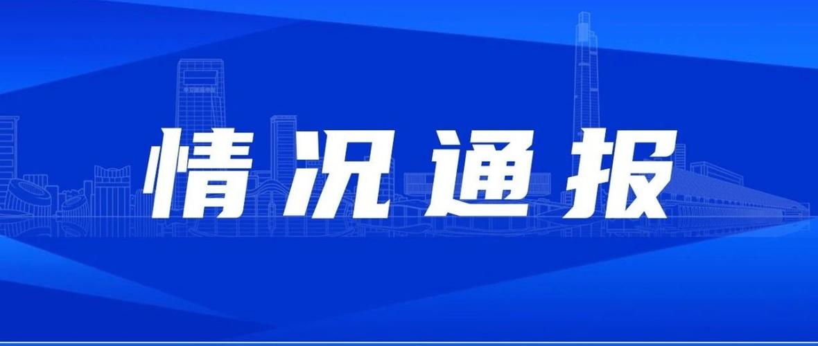成都新增境外输入确诊病例5例及无症状感染者9人，活动轨迹公布