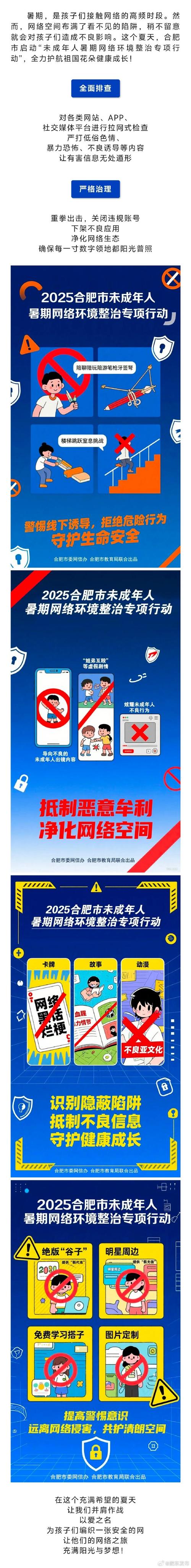 安徽新增无症状15例！高考中考结束暑假临近，游玩防疫要注意