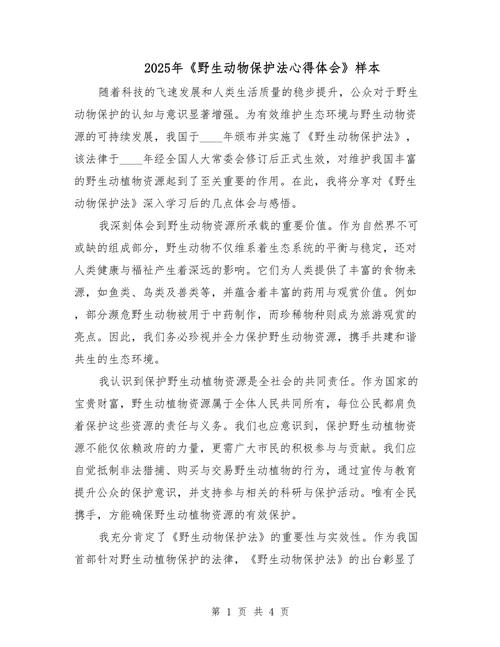 疫情下人类禁足,大自然恢复,野生动物状态改善引反思