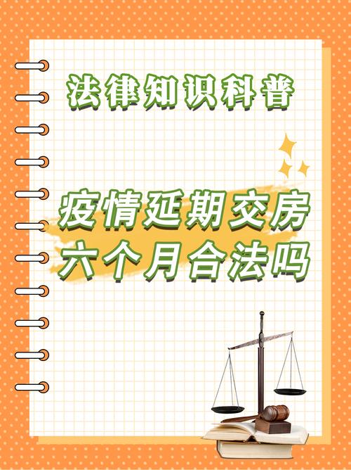 疫情作为不可抗力起止时间咋定?计算关键及政策变动解析